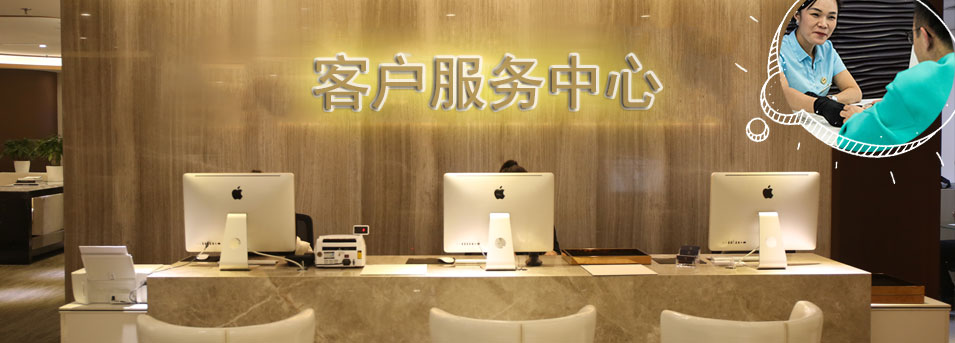 客服区-芜湖劳力士维修服务中心